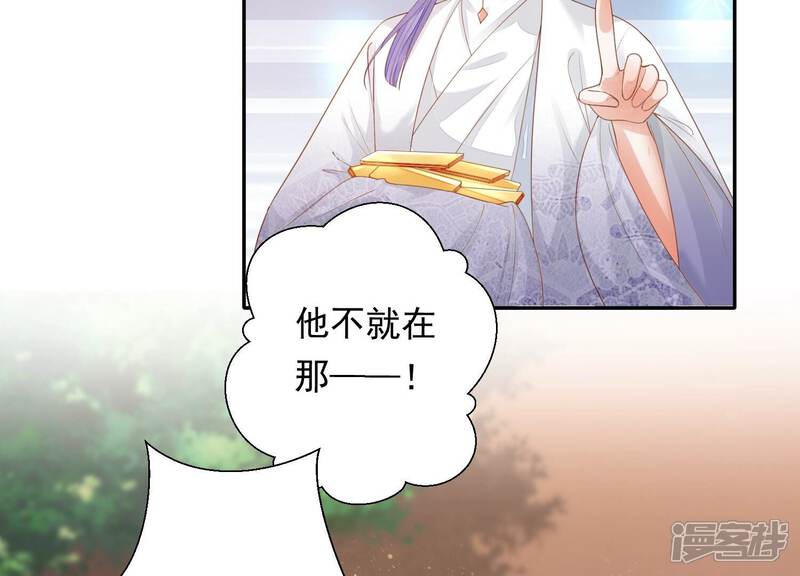 《知君深情不易》第162话 发财了 第57页