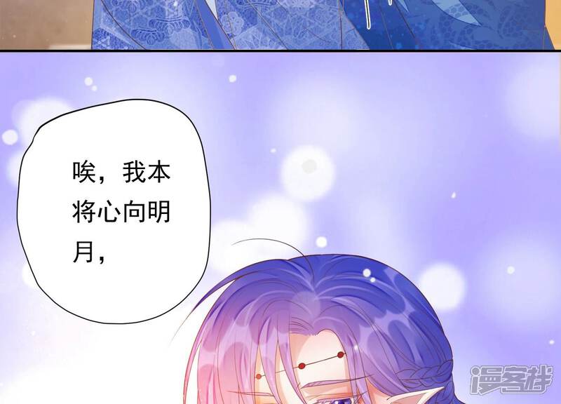 《知君深情不易》第162话 发财了 第63页
