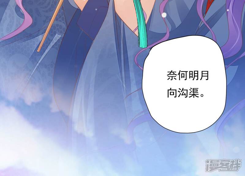 《知君深情不易》第162话 发财了 第65页
