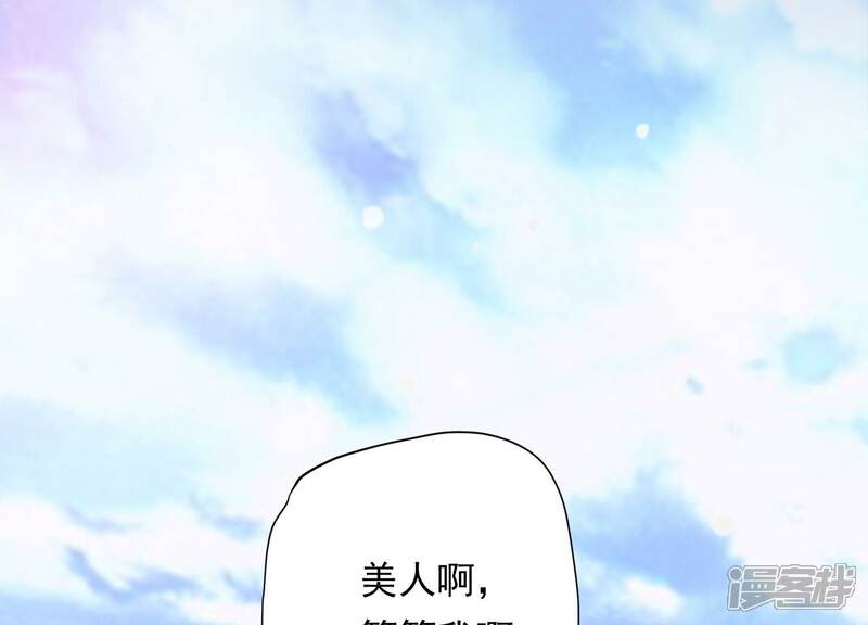 《知君深情不易》第162话 发财了 第66页