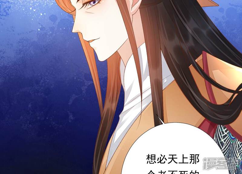 《知君深情不易》第162话 发财了 第7页