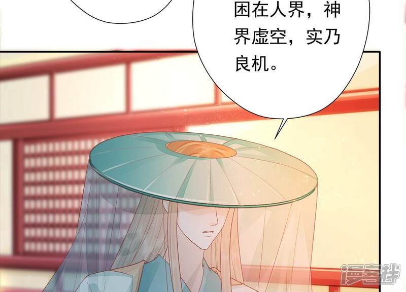 《知君深情不易》第162话 发财了 第9页