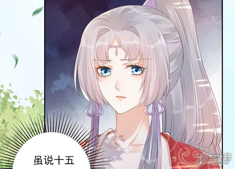 《知君深情不易》第163话 记忆开始的地方 第10页