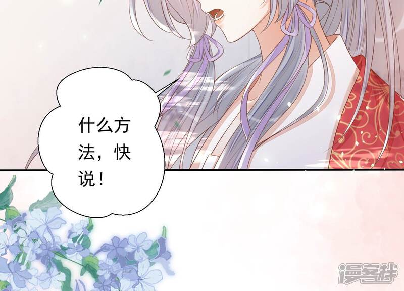 《知君深情不易》第163话 记忆开始的地方 第15页