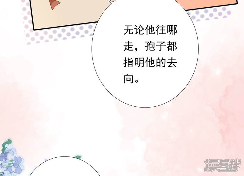 《知君深情不易》第163话 记忆开始的地方 第19页