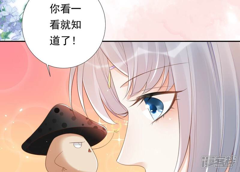 《知君深情不易》第163话 记忆开始的地方 第20页
