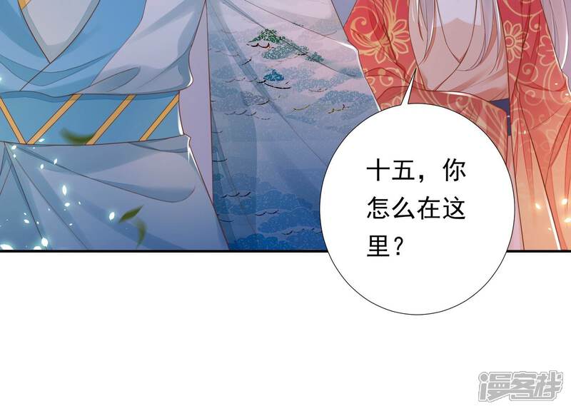 《知君深情不易》第163话 记忆开始的地方 第35页