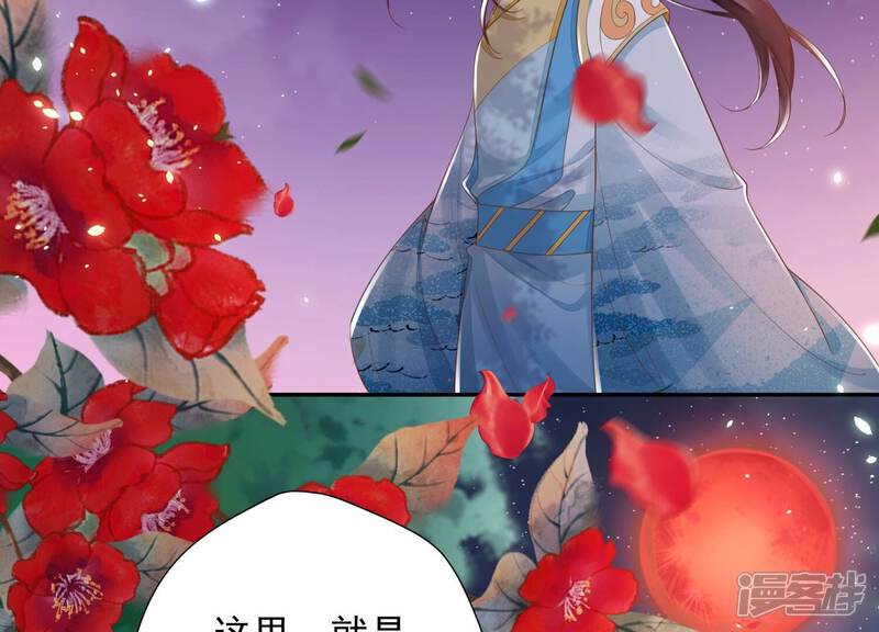 《知君深情不易》第163话 记忆开始的地方 第37页