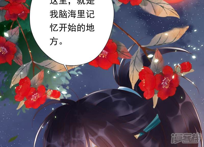 《知君深情不易》第163话 记忆开始的地方 第38页