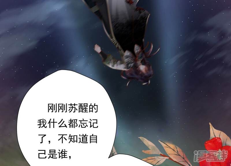 《知君深情不易》第163话 记忆开始的地方 第42页