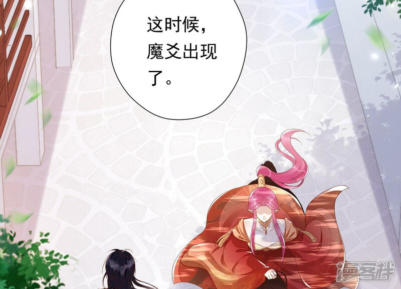 《知君深情不易》第163话 记忆开始的地方 第49页