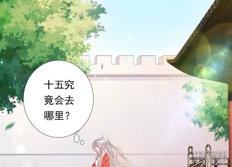 《知君深情不易》第163话 记忆开始的地方 第4页