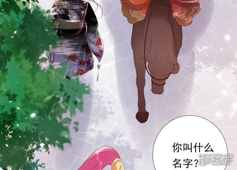 《知君深情不易》第163话 记忆开始的地方 第50页