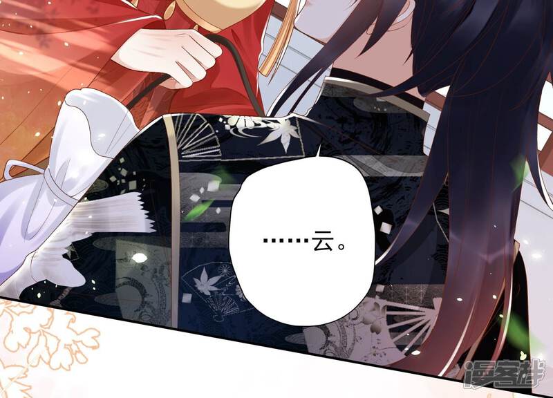 《知君深情不易》第163话 记忆开始的地方 第52页