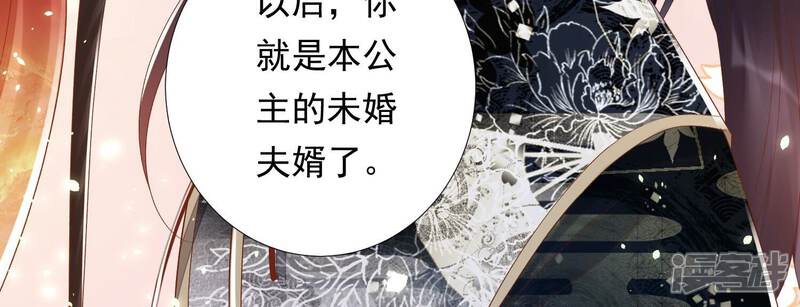 《知君深情不易》第163话 记忆开始的地方 第55页