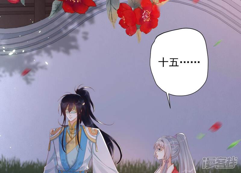 《知君深情不易》第163话 记忆开始的地方 第57页