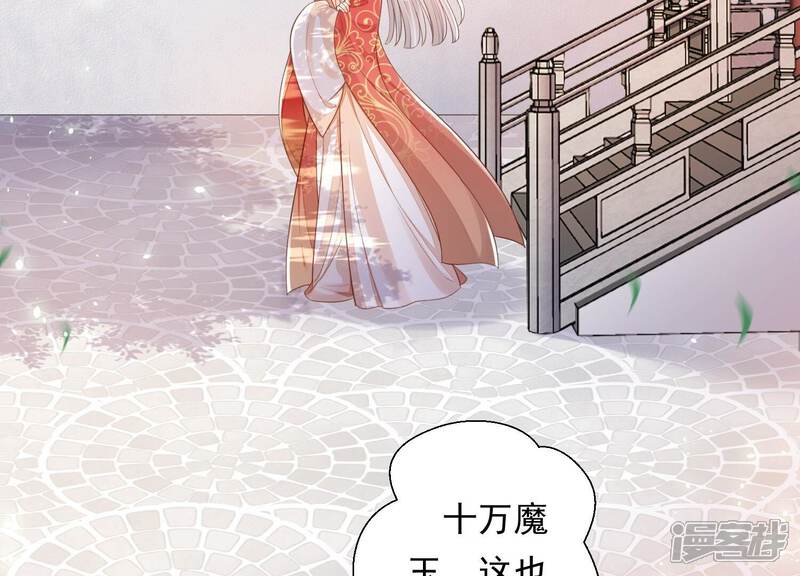 《知君深情不易》第163话 记忆开始的地方 第5页