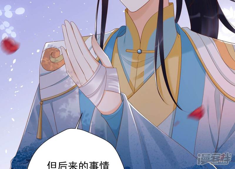 《知君深情不易》第163话 记忆开始的地方 第60页