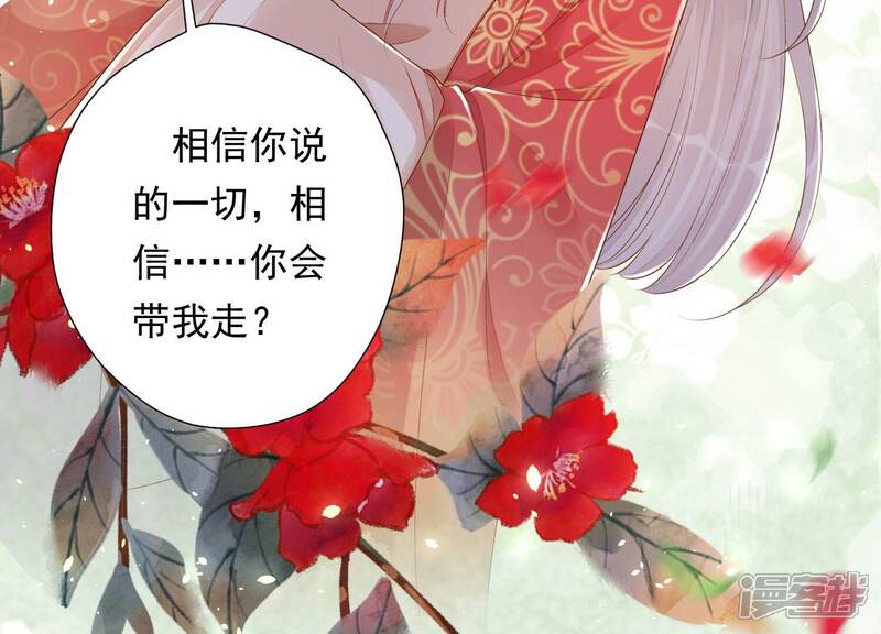 《知君深情不易》第163话 记忆开始的地方 第64页