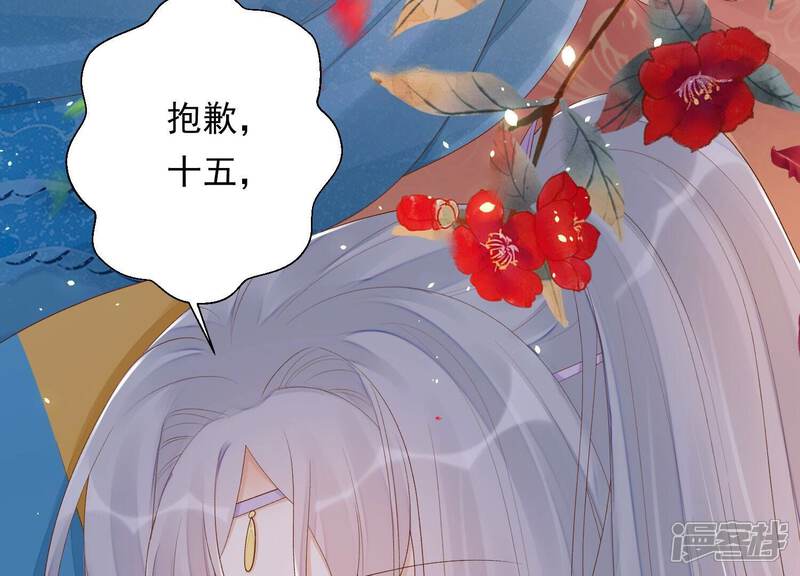 《知君深情不易》第163话 记忆开始的地方 第68页