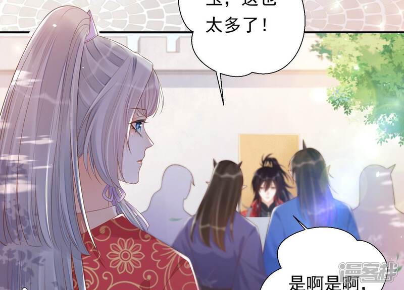 《知君深情不易》第163话 记忆开始的地方 第6页
