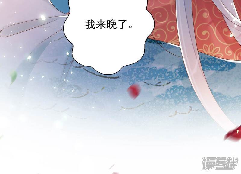 《知君深情不易》第163话 记忆开始的地方 第70页