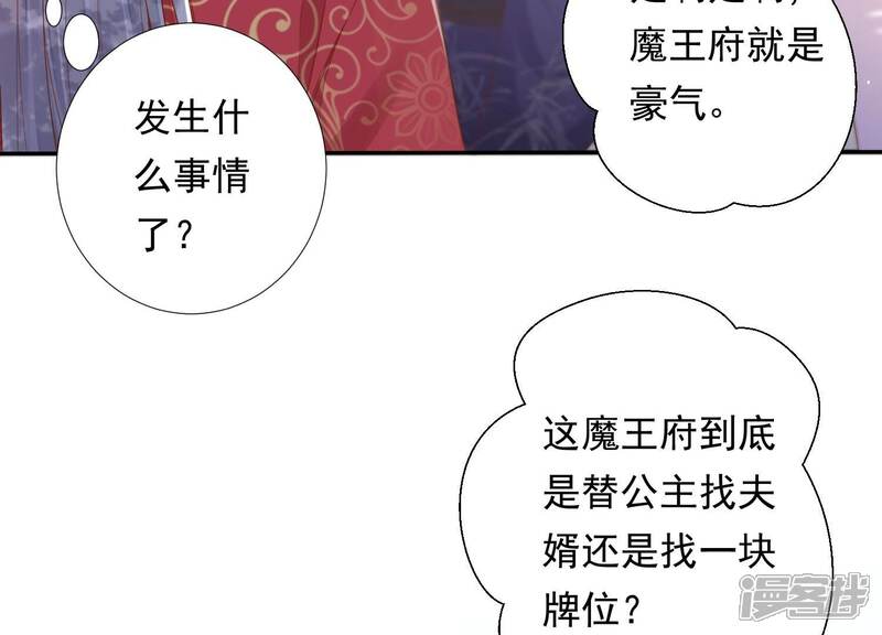 《知君深情不易》第163话 记忆开始的地方 第7页