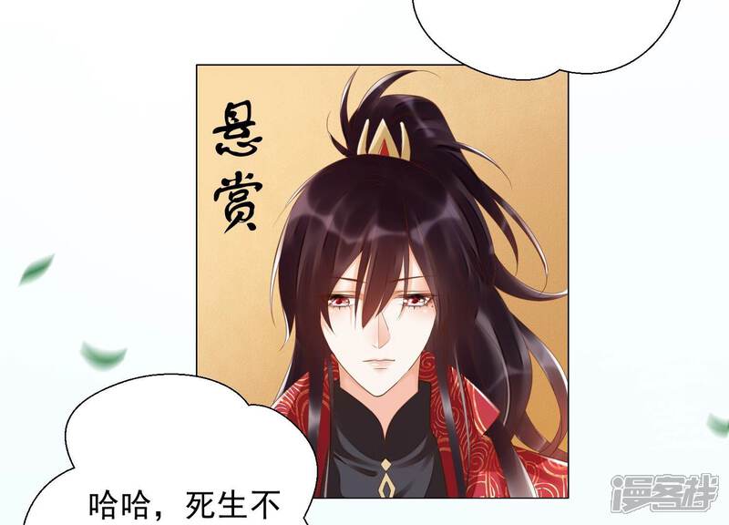 《知君深情不易》第163话 记忆开始的地方 第8页