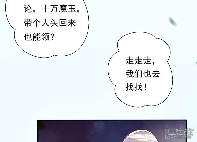 《知君深情不易》第163话 记忆开始的地方 第9页