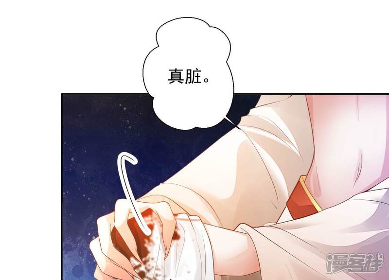《知君深情不易》第164话 杀了他！ 第10页