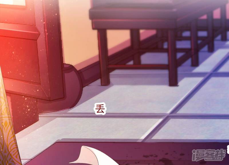 《知君深情不易》第164话 杀了他！ 第12页