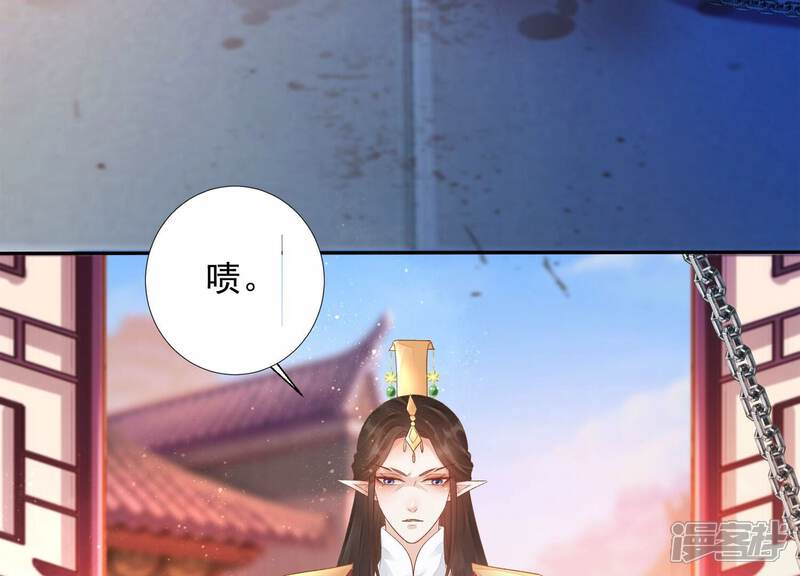 《知君深情不易》第164话 杀了他！ 第18页