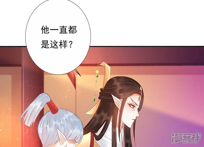 《知君深情不易》第164话 杀了他！ 第21页