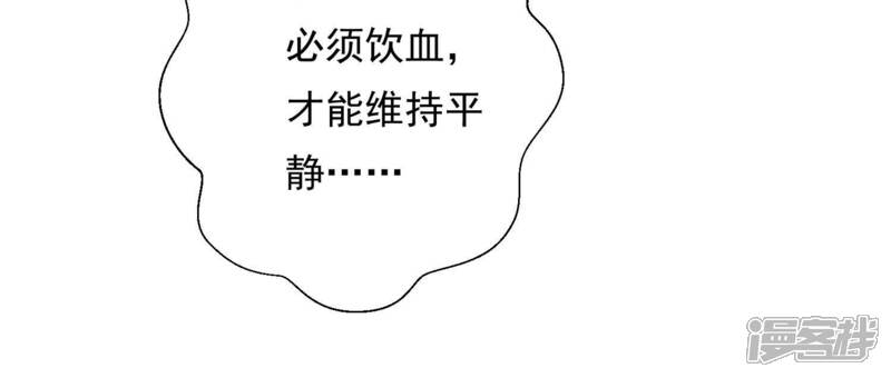 《知君深情不易》第164话 杀了他！ 第23页