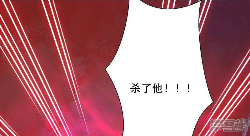 《知君深情不易》第164话 杀了他！ 第26页