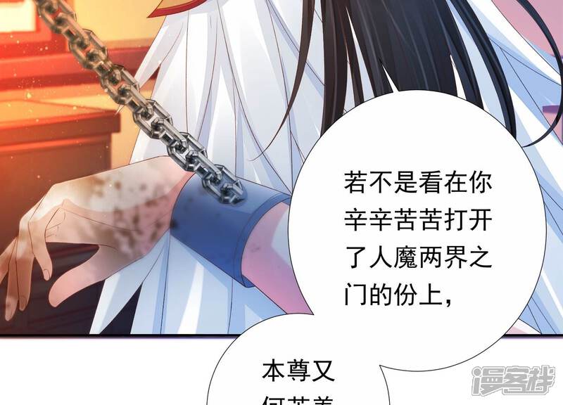 《知君深情不易》第164话 杀了他！ 第34页