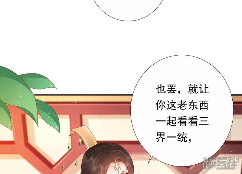 《知君深情不易》第164话 杀了他！ 第36页