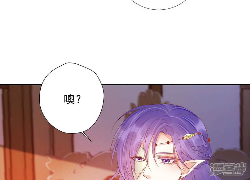 《知君深情不易》第164话 杀了他！ 第46页