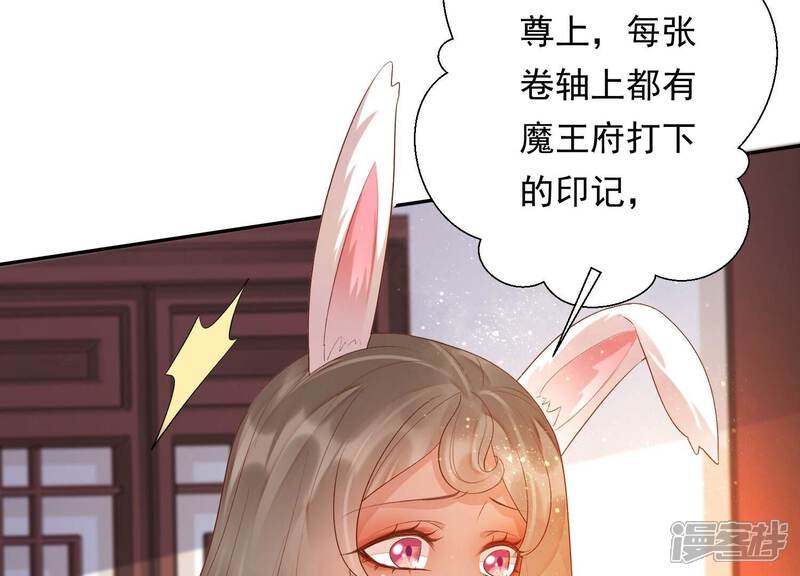 《知君深情不易》第164话 杀了他！ 第56页