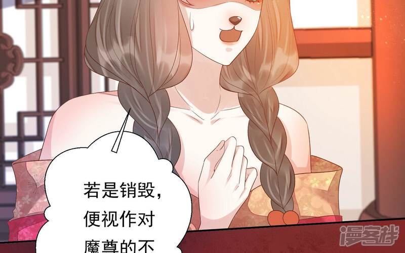 《知君深情不易》第164话 杀了他！ 第57页