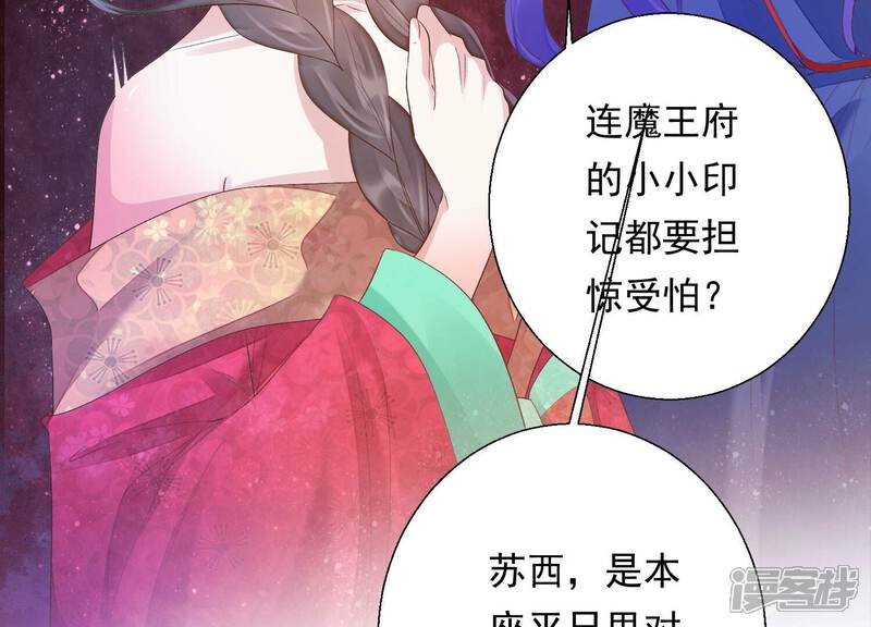 《知君深情不易》第164话 杀了他！ 第60页