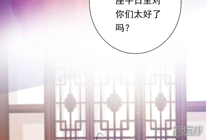 《知君深情不易》第164话 杀了他！ 第61页