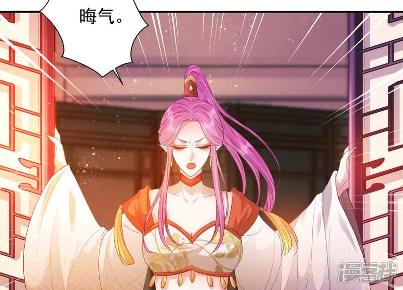 《知君深情不易》第164话 杀了他！ 第8页