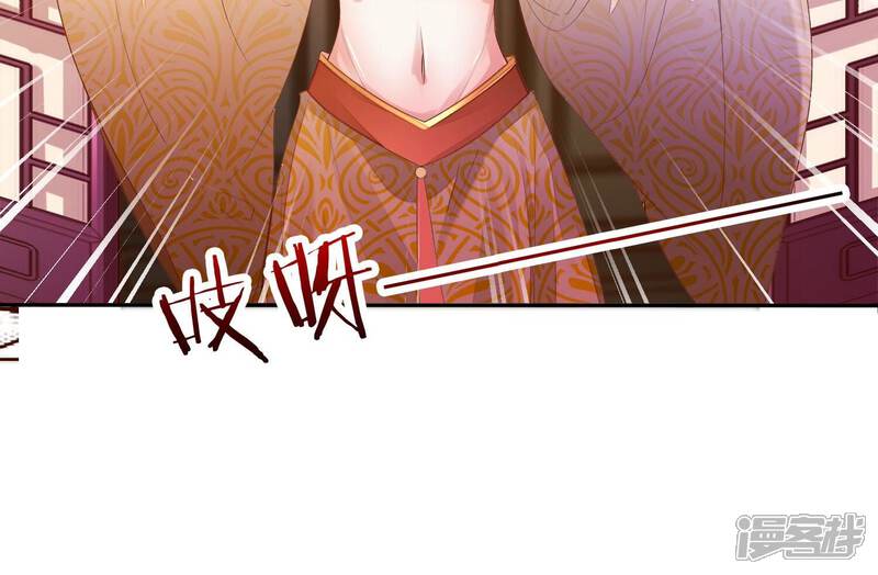《知君深情不易》第164话 杀了他！ 第9页