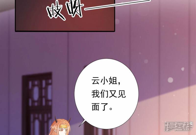 《知君深情不易》第166话 十五是携带的家属 第15页