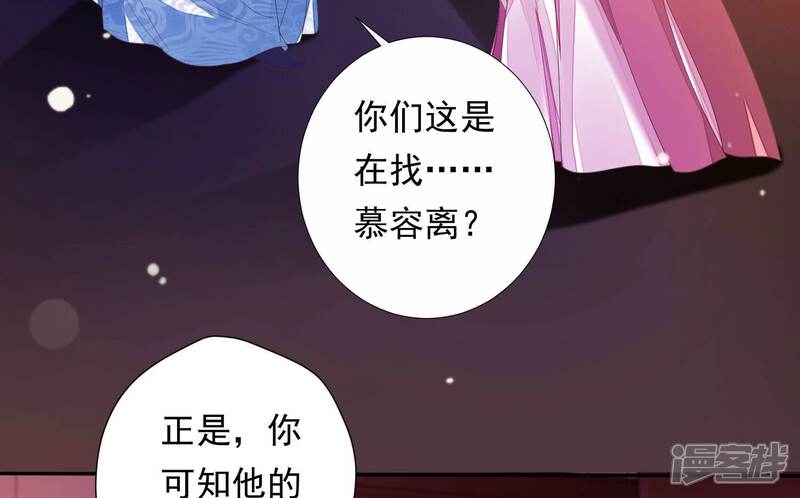 《知君深情不易》第166话 十五是携带的家属 第17页