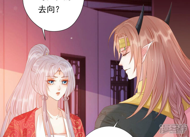 《知君深情不易》第166话 十五是携带的家属 第18页