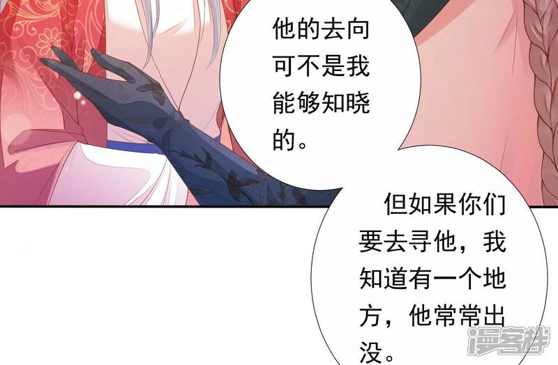 《知君深情不易》第166话 十五是携带的家属 第19页