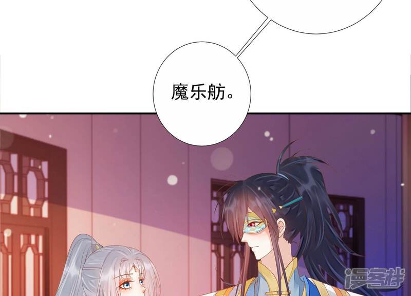 《知君深情不易》第166话 十五是携带的家属 第20页