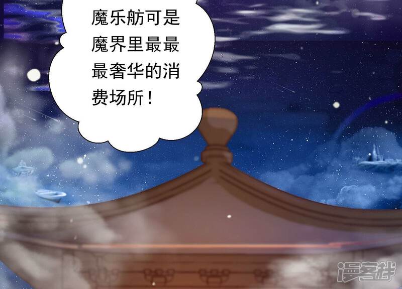 《知君深情不易》第166话 十五是携带的家属 第29页